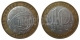 РОССИЯ - 10 рублей 2001 года (СПМД) "40-ЛЕТИЕ КОСМИЧЕСКОГО ПОЛЁТА Ю.А. ГАГАРИНА"