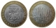 РОССИЯ - 10 рублей 2006 года "ПРИМОРСКИЙ КРАЙ", серия: "Российская Федерация"