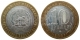 РОССИЯ - 10 рублей 2007 года "БАШКОРТОСТАН РЕСПУБЛИКА", серия: "Российская Федерация"